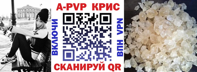 Alpha PVP кристаллы  купить наркотики сайты  mega маркетплейс  Лениногорск 