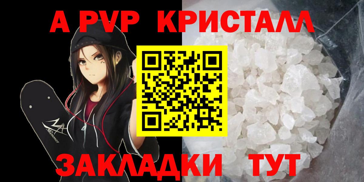 Лениногорск  купить наркоту  Вход с VPN  Альфа ПВП VHQ  A PVP мука 