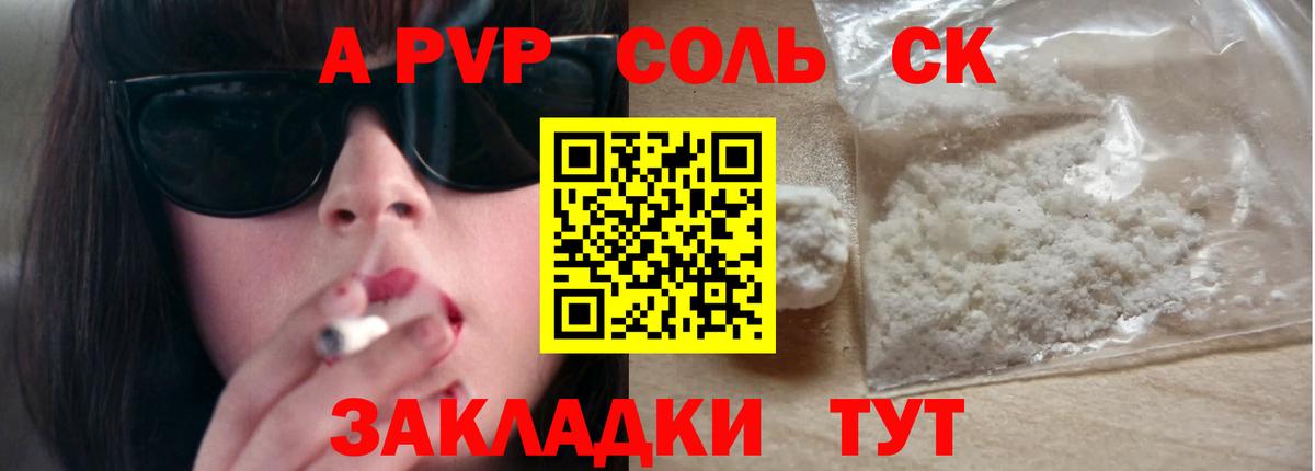 Alpha-PVP мука Лениногорск