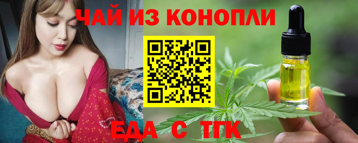 Cannafood конопля  Вход с VPN  Лениногорск 