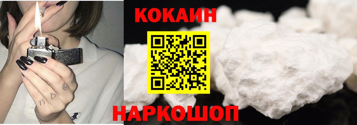 Кокаин 99%  Вход с VPN  Лениногорск  COCAIN  КОКАИН Колумбийский 