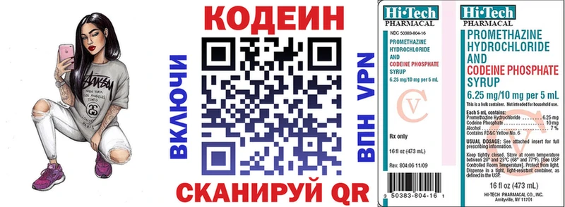 Кодеин Purple Drank  Лениногорск 