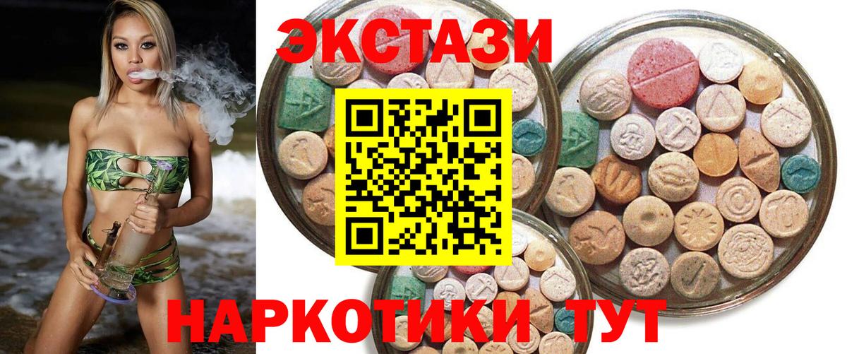 Экстази mix  Вход с VPN  Лениногорск  Ecstasy диски 