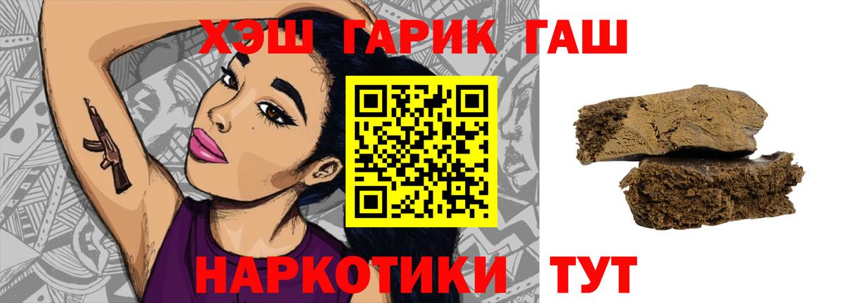 ГАШ гарик  Гашиш  Гашиш гарик  Лениногорск  Вход с VPN 