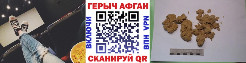 Героин хмурый  Лениногорск 