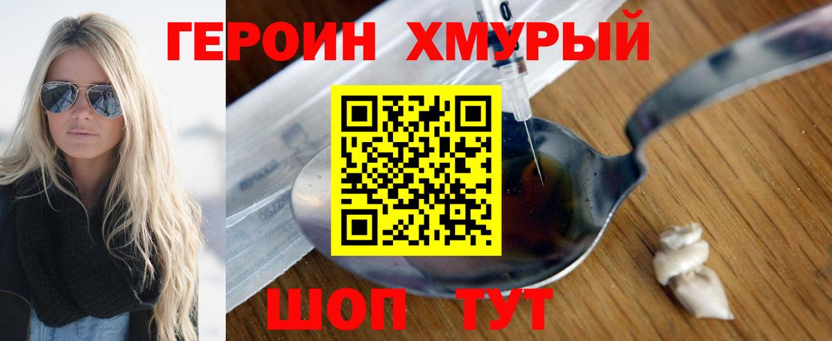 ГЕРОИН белый  Героин  Лениногорск  Вход с VPN 