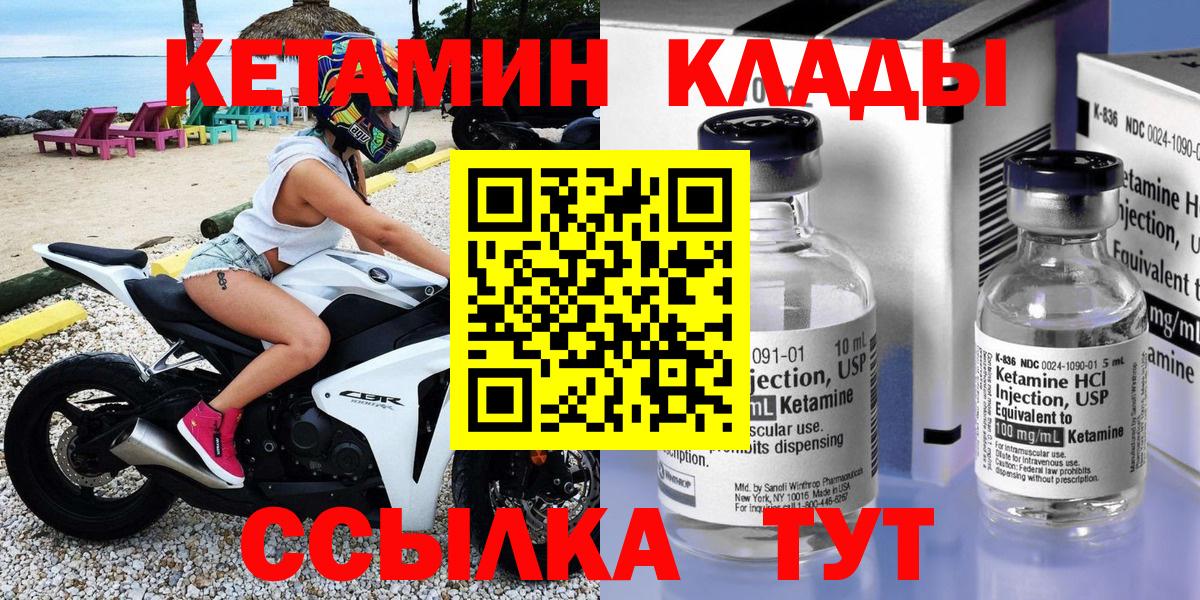 Кетамин ketamine  Вход с VPN  площадка Telegram  Лениногорск  КЕТАМИН VHQ 