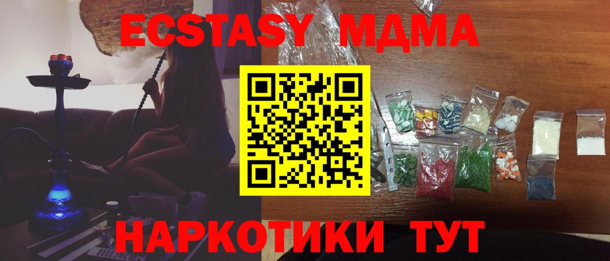 МДМА молли  Вход с VPN  МДМА VHQ  Лениногорск 