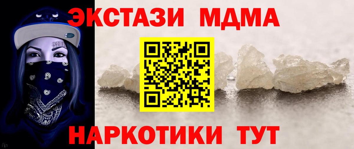 МДМА Molly Лениногорск