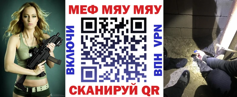 купить цена Лениногорск МЕФ мука