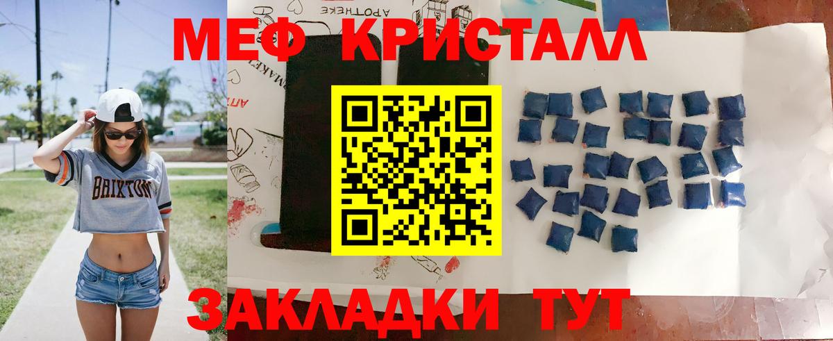 НБОМе  Гарик  Вход с VPN  МАРИХУАНА  Мефедрон  Лениногорск  Меф 