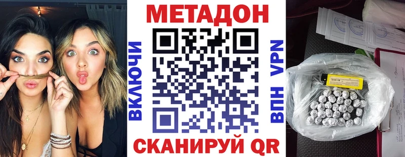 как найти закладки  Лениногорск  МЕТАДОН VHQ 