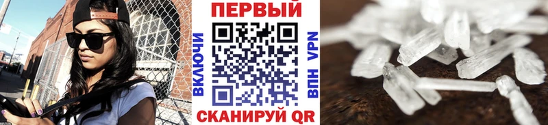 Первитин Methamphetamine Лениногорск