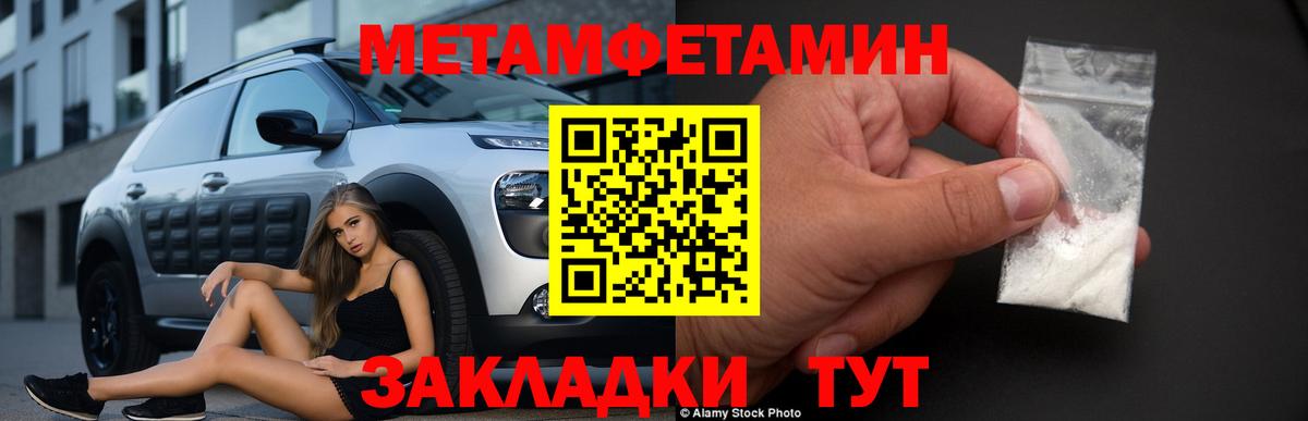 МЕТАМФЕТАМИН Декстрометамфетамин 99.9%  Вход с VPN  Лениногорск  МЕТАМФЕТАМИН Декстрометамфетамин 99.9% 