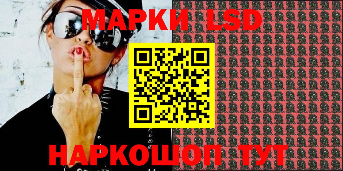 Наркотические марки 1,5мг  наркота  Лениногорск  Вход с VPN  Наркотические марки 